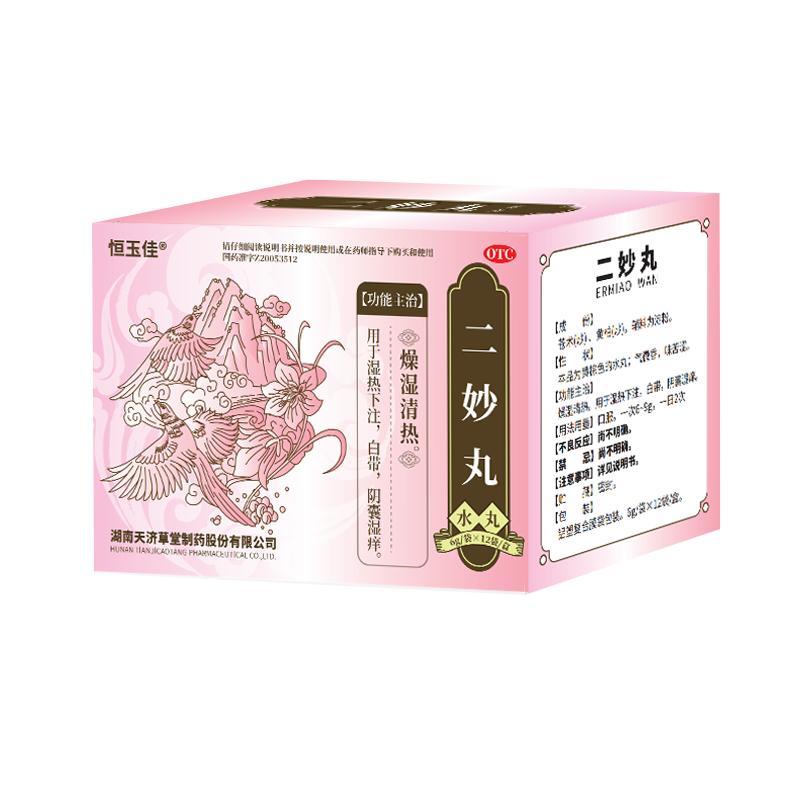 二妙丸男性阴囊出汗潮湿祛湿热下妇科用药
