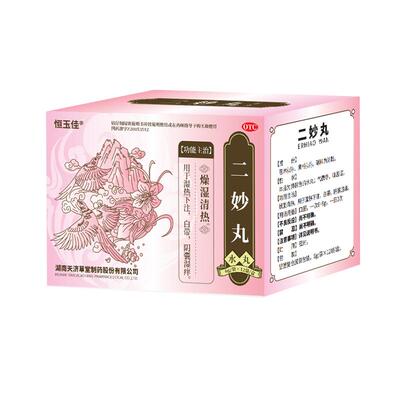 【恒玉佳】二妙丸6g*12袋/盒