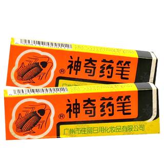 旗舰店广州佳丽牌神奇药笔粉蟑螂蚂蚁神奇画笔全窝端家用无毒