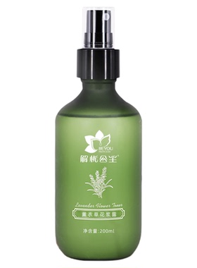 解忧公主薰衣草花浆露官方旗舰店