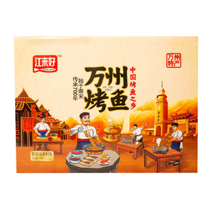 万州特产 万州烤鱼礼盒 自热烤鱼香辣藤椒酱香味重庆网红烤鱼火锅