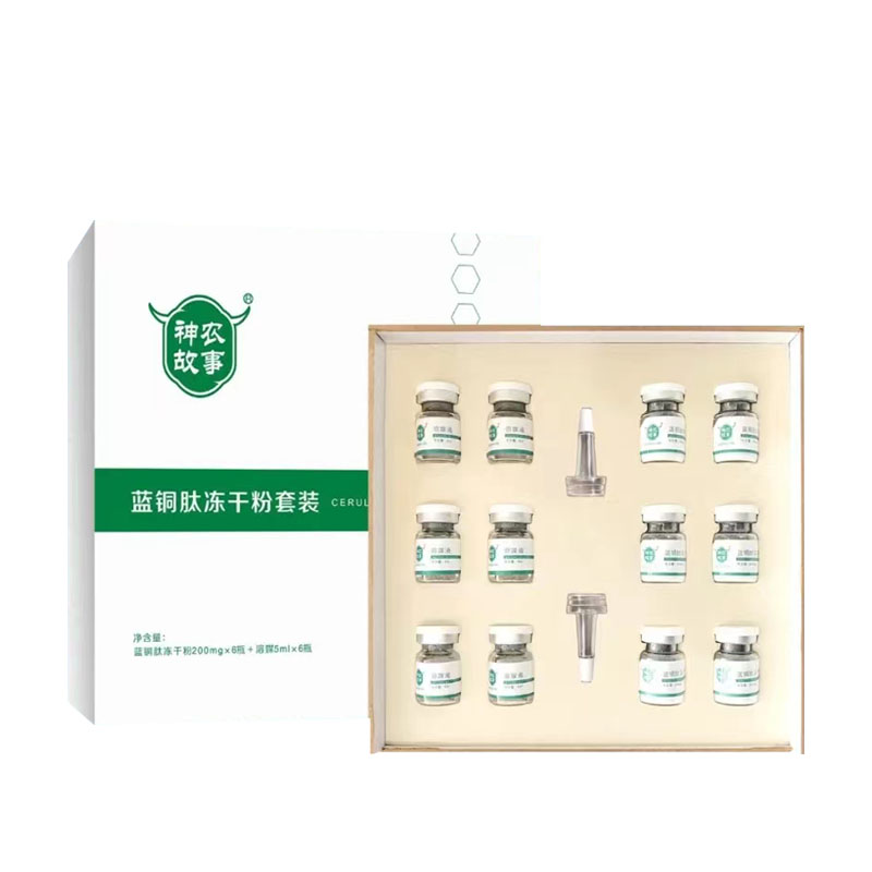 玉娇玲美蓝铜胜肽冻干粉修护面部