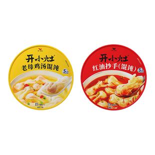 开小灶冲泡馄饨方便速食6盒鸡汤红油抄手早餐轻食早餐夜宵免煮