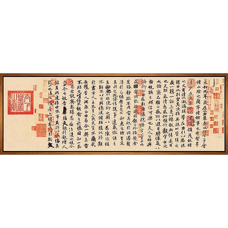 王羲之兰亭序书法作品客厅装饰画