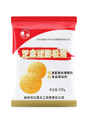 剑石芝麻球膨松剂改良剂空心超大