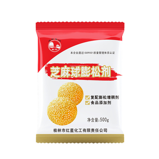 剑石芝麻球膨松剂稳定剂 空心超大油炸麻园麻团芝麻球改良剂