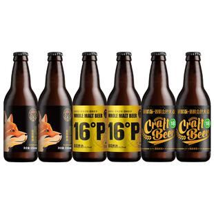 黑狸精酿官方正品【非凡集】组合 5种全麦原浆啤酒高度烈性