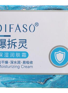 蒂花之秀爆拆灵保湿霜擦脸