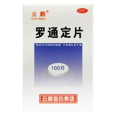 【云鹏】罗通定片30mg*100片/盒