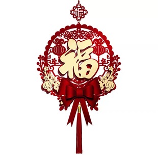 乔迁之喜装饰中国结客厅挂件福字挂饰入宅大门布置搬家仪式用品