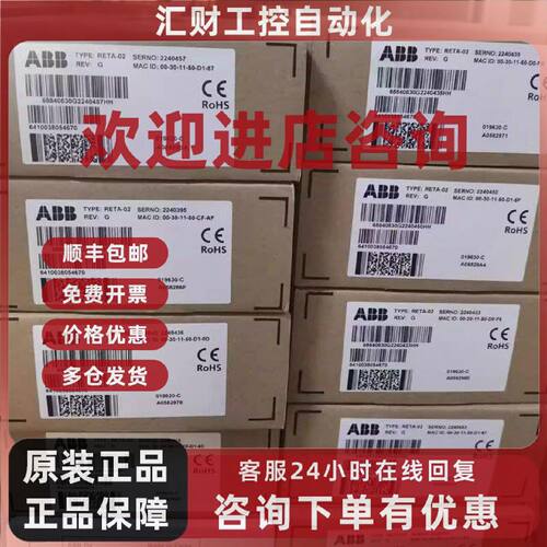 议价特价新日期RETA-02全新原装正品ABB总线适配器通讯模块现货当