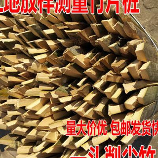 测量竹片桩工程用桩放样测绘竹桩工地测量毛竹桩地笼地插竹片竹条