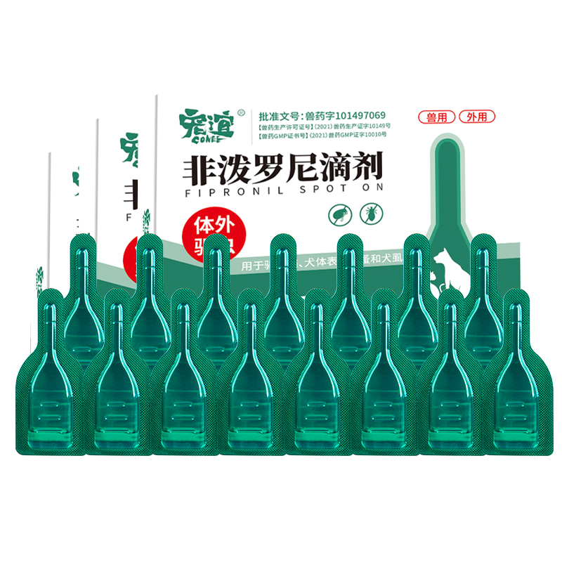 宠谊狗狗驱虫药体内外一体猫咪宠物成幼犬泰迪去跳蚤虱子体外滴剂
