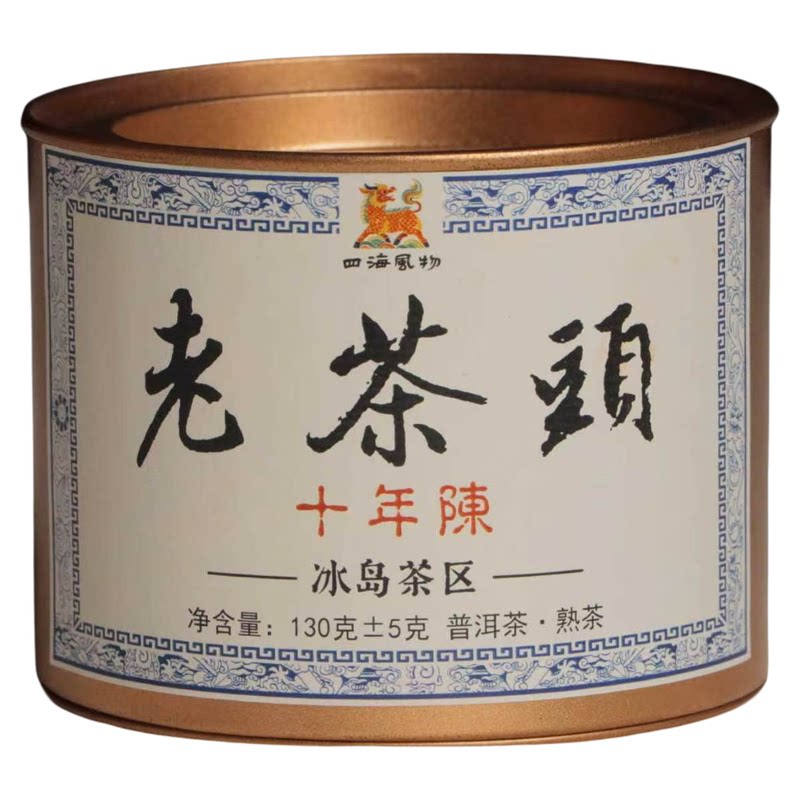 四海风物十年陈老茶头熟普铁罐