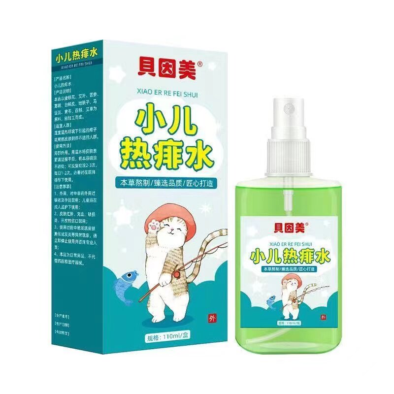 贝因美婴儿儿童清凉热痱喷雾