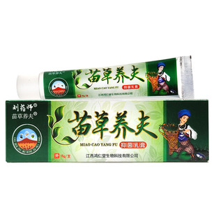 苗草养夫抑菌乳膏 正品刘药师苗草养肤草本抑菌皮肤瘙痒外用止痒
