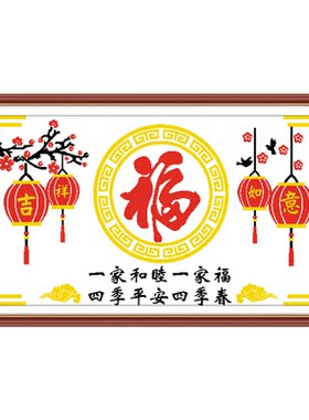 吉祥如果福字灯笼梅花大格新手