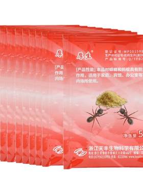 蚂蚁药家用室内无毒全窝一锅端