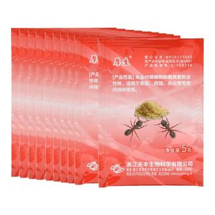 蚂蚁药家用室内无情毒杀全户窝外一防锅端治杀灭黑白红火蚂蚁神器