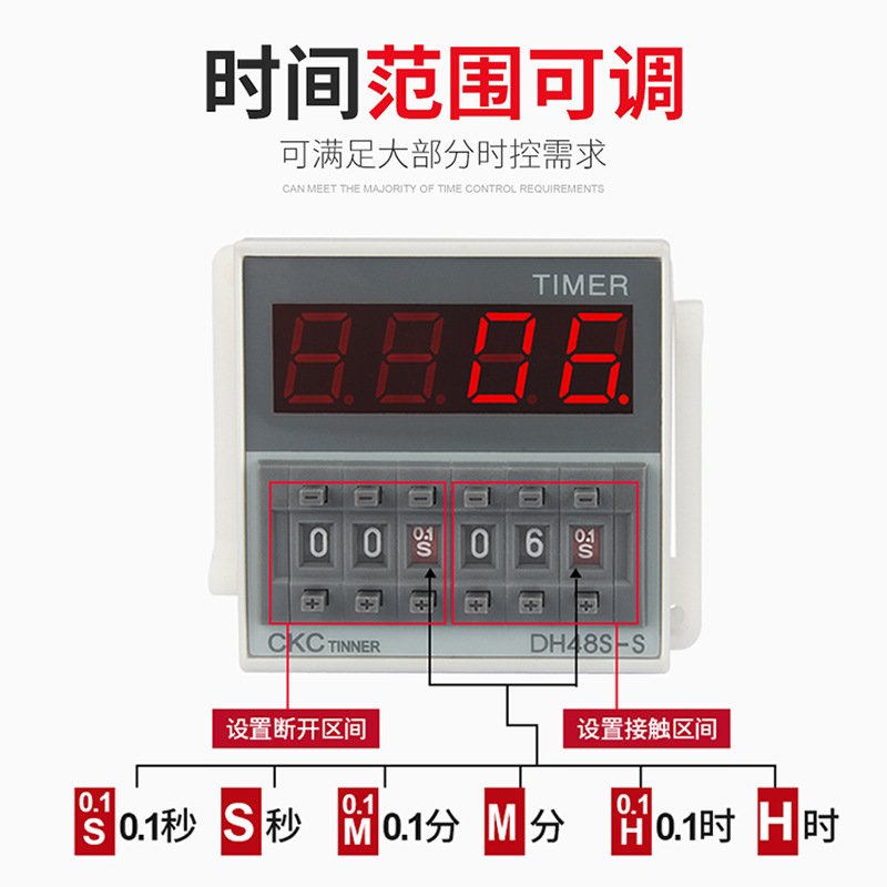 源煌数显时间继电器DH48S-S 1Z2Z循环控制时间延时器 220V24V380V