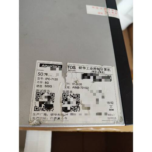 研华IPC-7120工控机，AIMB-701G2主板，I7-询价
