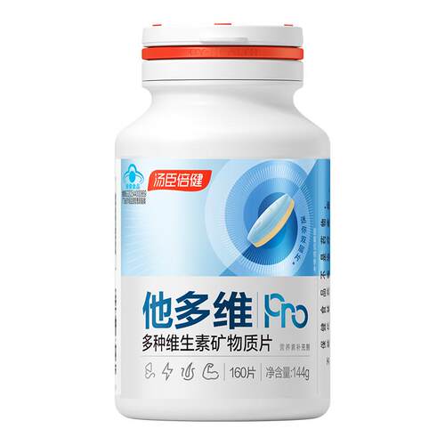 汤臣倍健他多维双层片0碘铜男士复合多种维生素B族vc烟酰胺锌硒钙