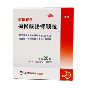 丽珠得乐枸橼酸铋钾颗粒胶囊胃痛养胃慢性胃炎止痛胃药官方旗舰店