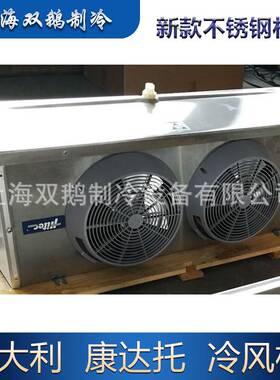 供应意大利康达托冷风机 S2HC71E50 吊顶式3.5匹保鲜冷藏库蒸发器