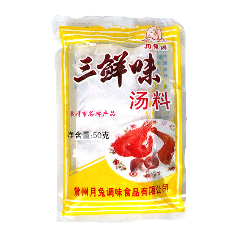 【10袋】常州月兔三鲜味汤料50g/袋馄饨砂锅三鲜汤料面条炒菜小包