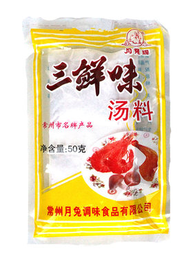 月兔三鲜味馄饨米线炒菜炖汤砂锅