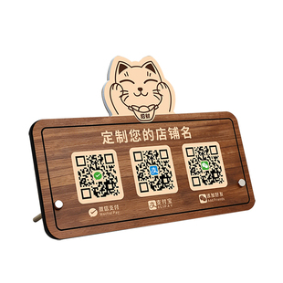 收付款二维码展示牌收银收钱桌面摆台定制创意招财猫收款码立牌制作微信支付宝商家店铺手机扫码付款桌牌台卡