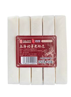 裕华老肥皂洗衣皂透明皂