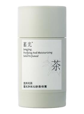 蓄光净味香体膏除臭留香疏汗不粘