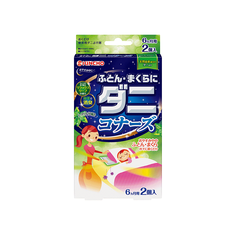 日本金鸟kincho除螨包床上