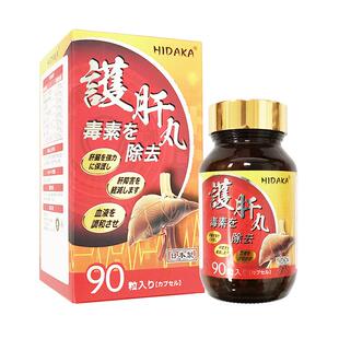 日本进口HIDAKA护肝丸90粒胶囊非护肝片防宿醉解酒醒酒旗舰店正品
