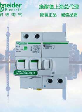 议价施耐德A型 漏电断路器 R9 RCBO 2P C25A 6kA ELE 30mA R9D472