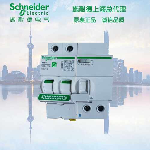 议价施耐德 A型漏电断路器 R9 RCBO 2P C16A 6kA ELE 30mA R9D472