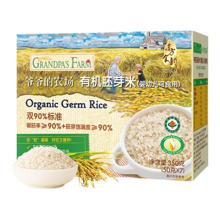 爷爷的农场有机宝宝胚芽米谷物米黄小米营养辅食粥送婴幼儿辅食谱