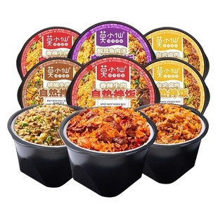 莫小仙自热米饭自热饭大份量煲仔饭拌饭方便速食食品即食小火锅