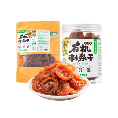贵州刺梨干250g罐装天然维C之王