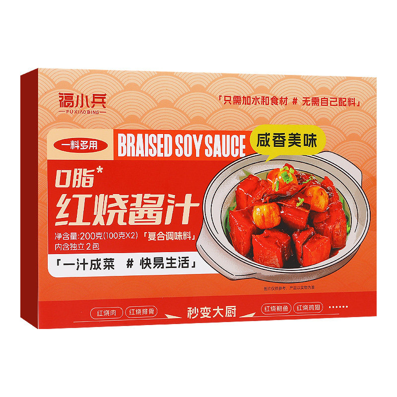 秘制红烧酱汁家用红烧肉专用料包