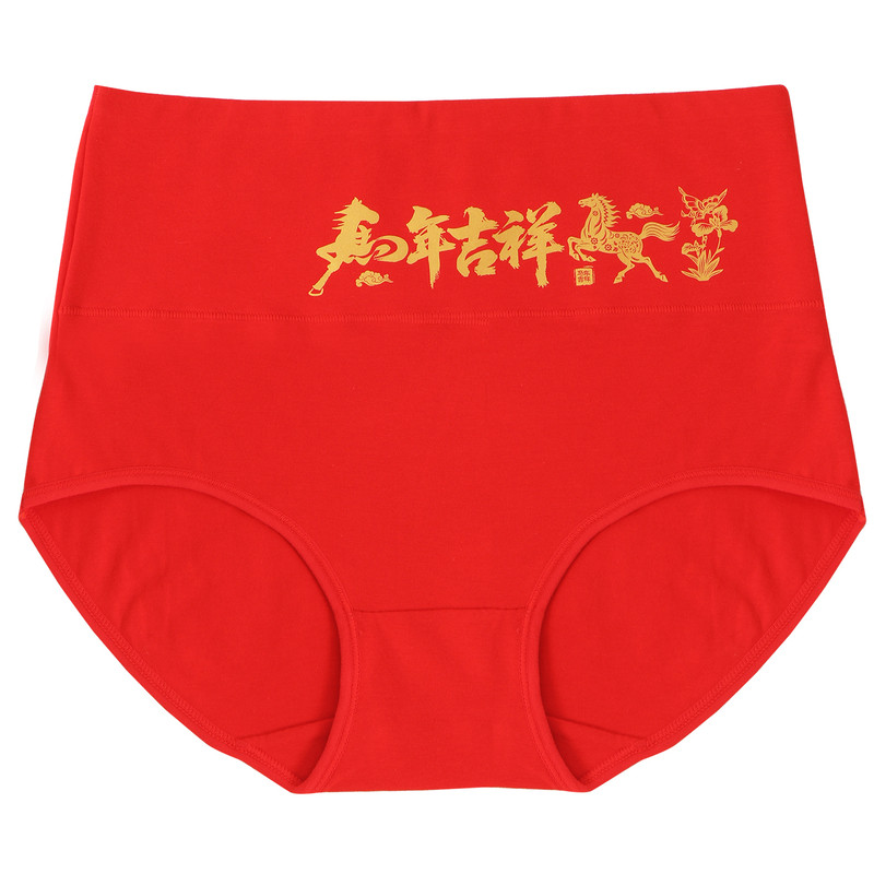 加肥加大码胖mm妈妈本命年马年大红色高腰纯棉内裤女新年红色袜子
