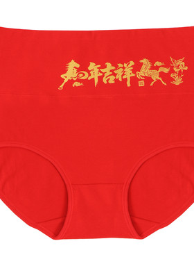 加肥加大本命年红色纯棉内裤袜子