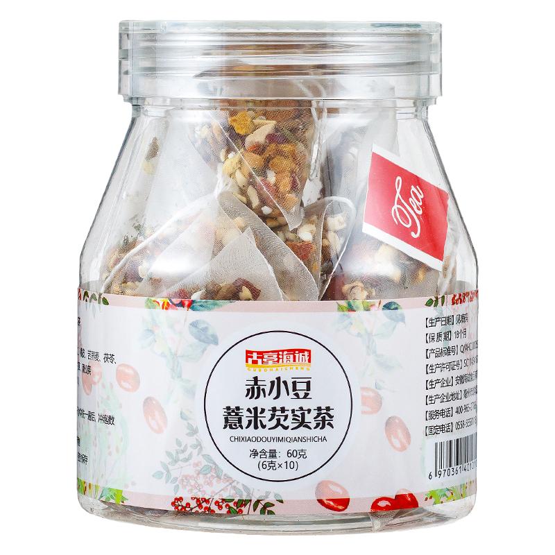 赤小豆薏米芡實(shí)茶紅豆薏仁茶苦蕎麥蒲公英瓶裝泡水袋泡茶包小包裝