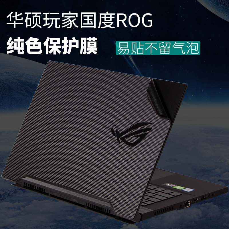 rog华硕g834z枪神7plus魔霸5r6代玩家国度g513q4冰刃3s新锐18笔记