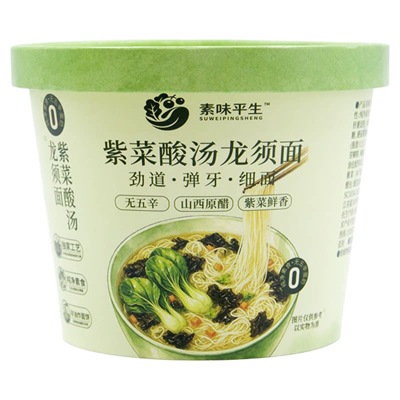【2026年新品】纯素食龙须面