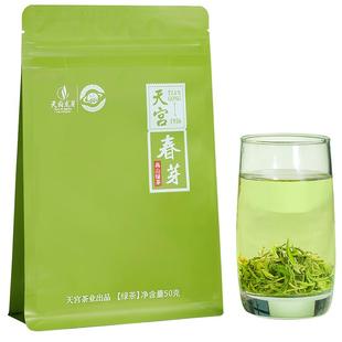 天府龙芽2025年新茶四川宜宾高山绿茶茶叶特级春芽袋装自已喝50g