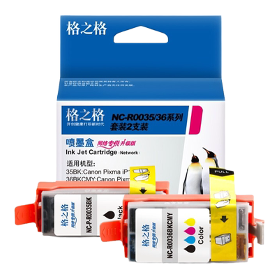 格之格适用佳能PGI35墨盒