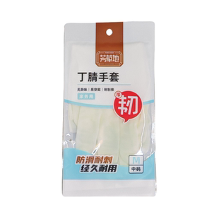 芳草地丁腈手套加长加厚耐用乳胶手套家务清洁厨房洗碗碟橡胶手套