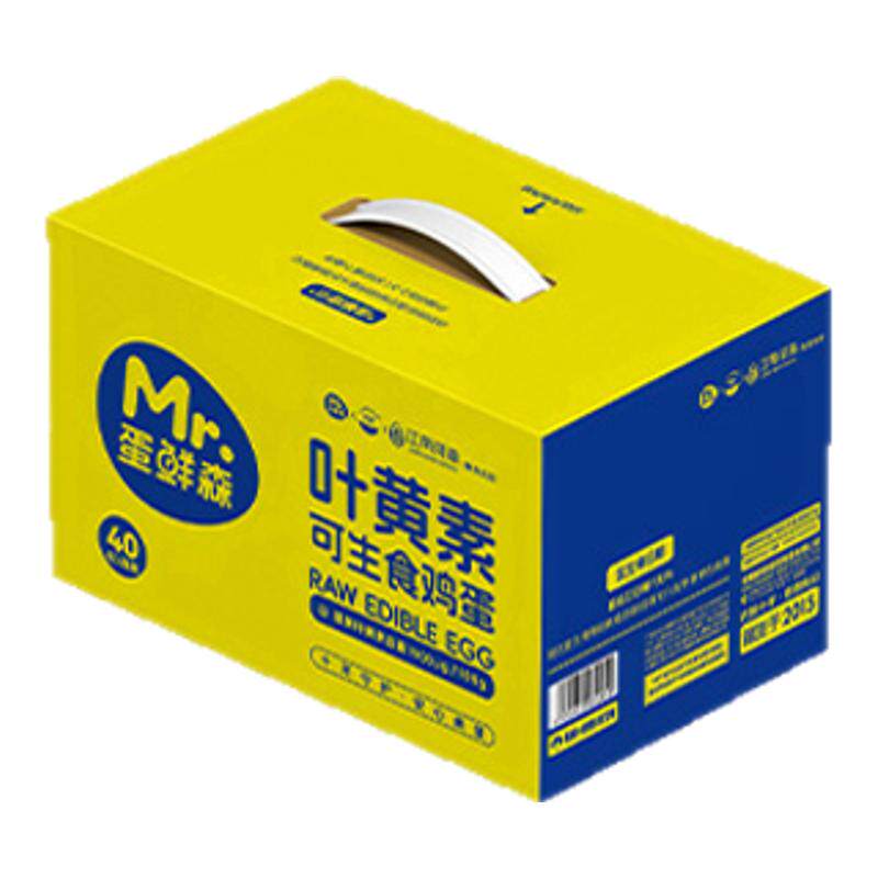 蛋鲜森叶黄素可生食鸡蛋无抗认证
